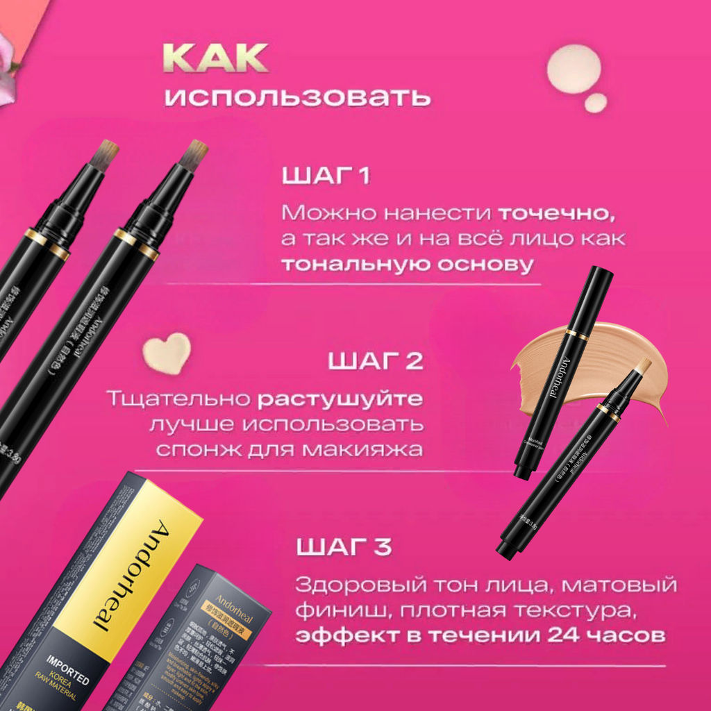 Увлажняющий консилер c кисточкой - тон натуральный - Handaiyan фото 7