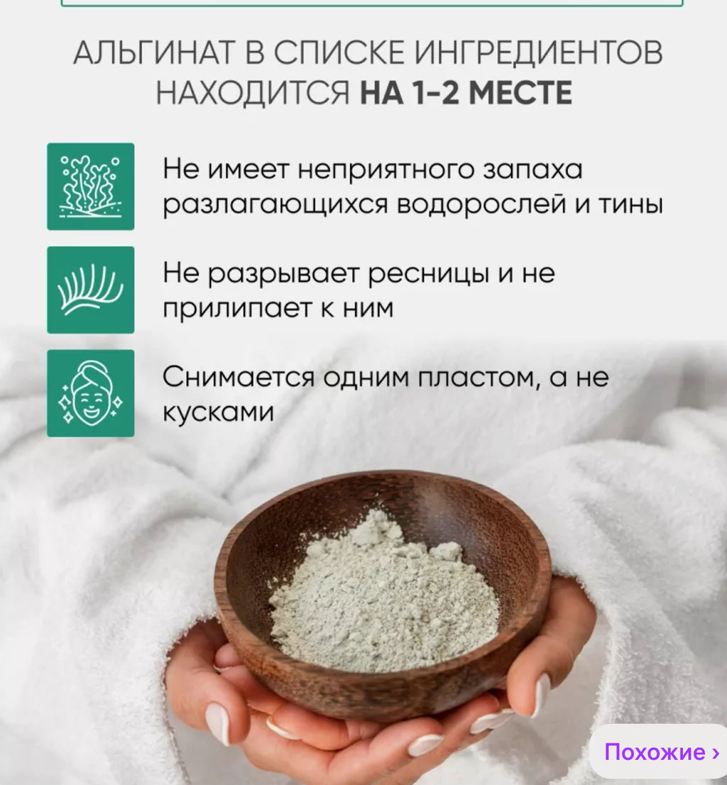 Альгинатная маска для лица с экстрактом алоэ - экстра увлажняющий 66961 15 гр * 1 саше - Senana фото 13
