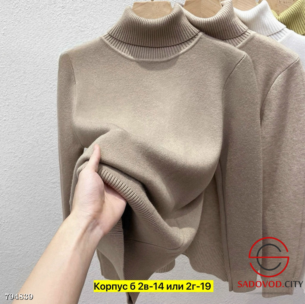 Водолазка из кашемира с высоким горлом