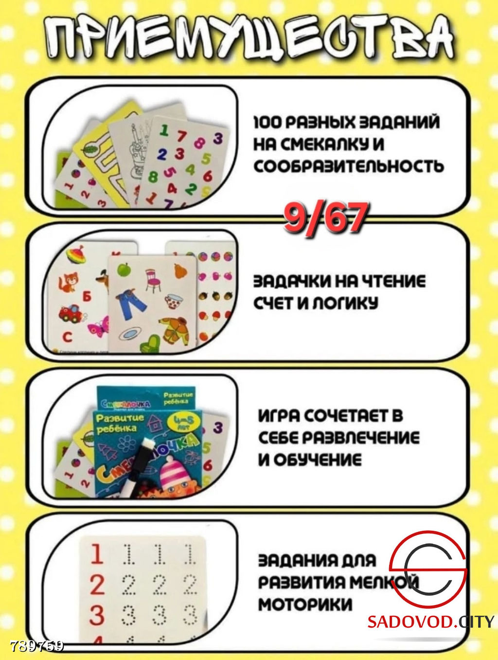 Развивающие карточки в виде игры для детей с 4 до 5 лет. - Bruno фото 4
