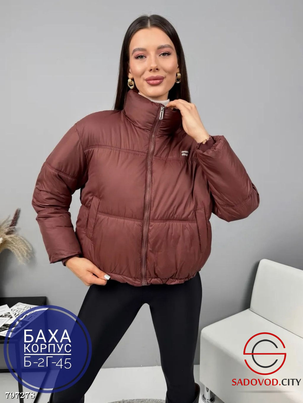 Куртка женская укороченная