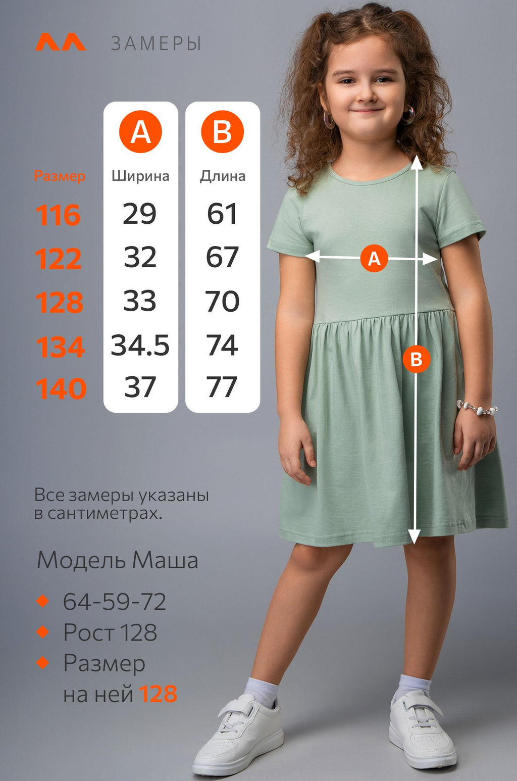 Летнее платье для девочки Happyfox