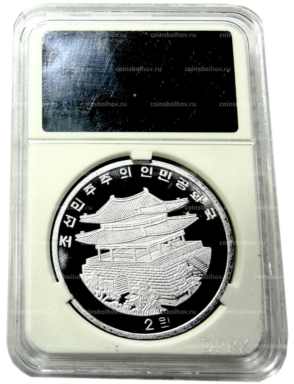 Монета 2 воны 2018 года Северная Корея Китайский гороскоп  Год собаки (В слабе Центрального банка КНДР)