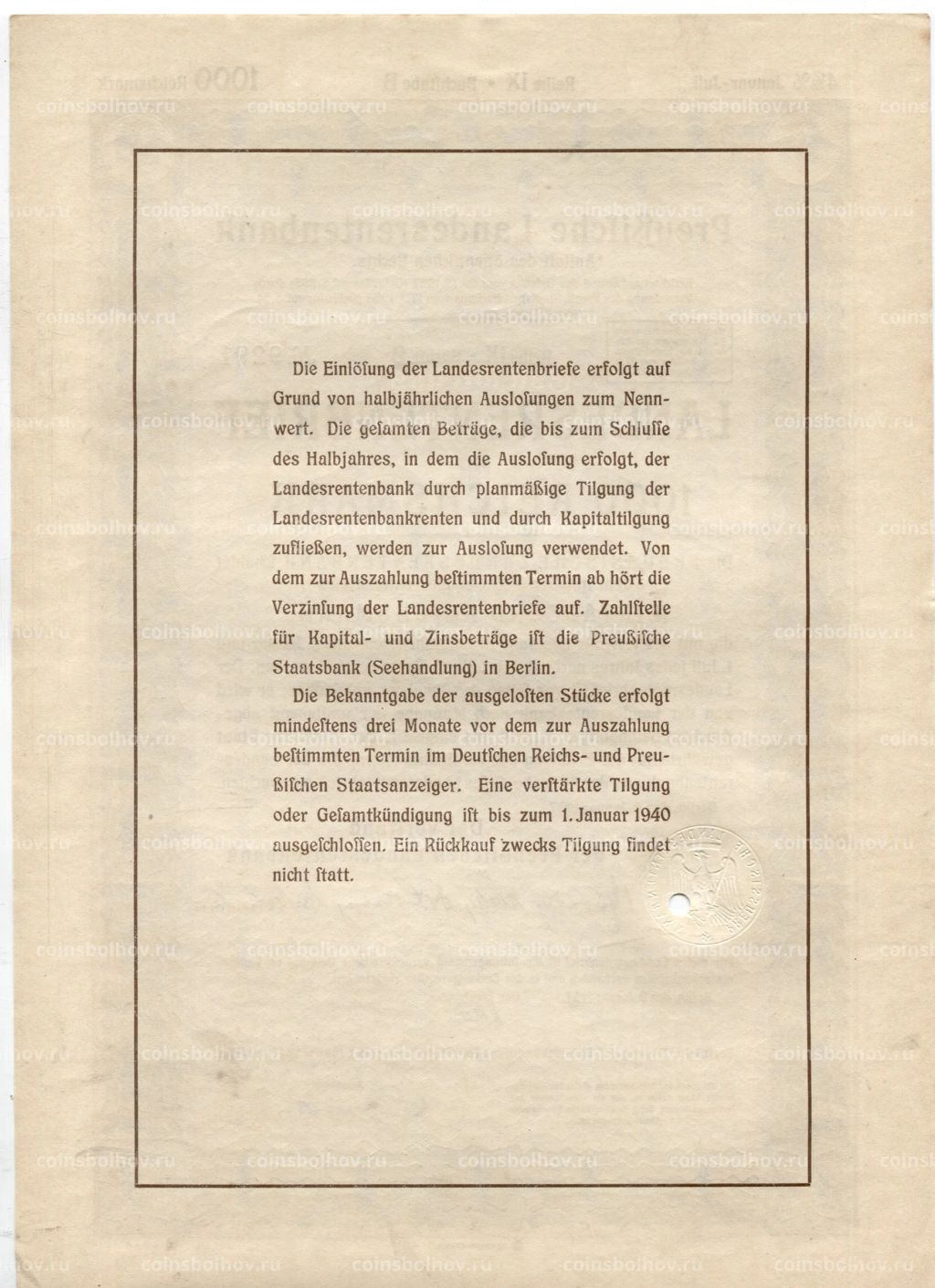 Облигация 4,5% 1000 рейхсмарок 1937 года Германия