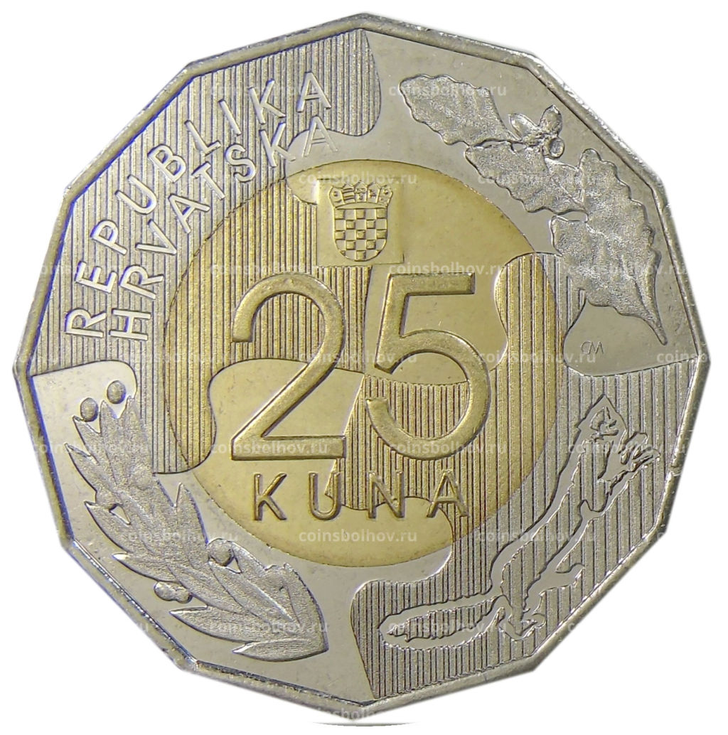 25 куна 2017 года Хорватия  25 лет членству в ООН