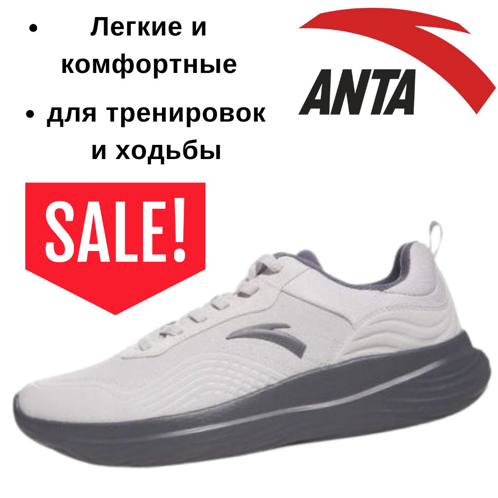 Кроссовки для тренинга Anta Basic walking