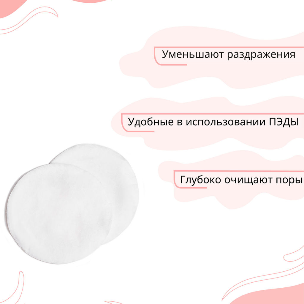 Bio World Secret Life Пилинг-диски для лица для проблемной, жирной и комбинир.кожи 50шт