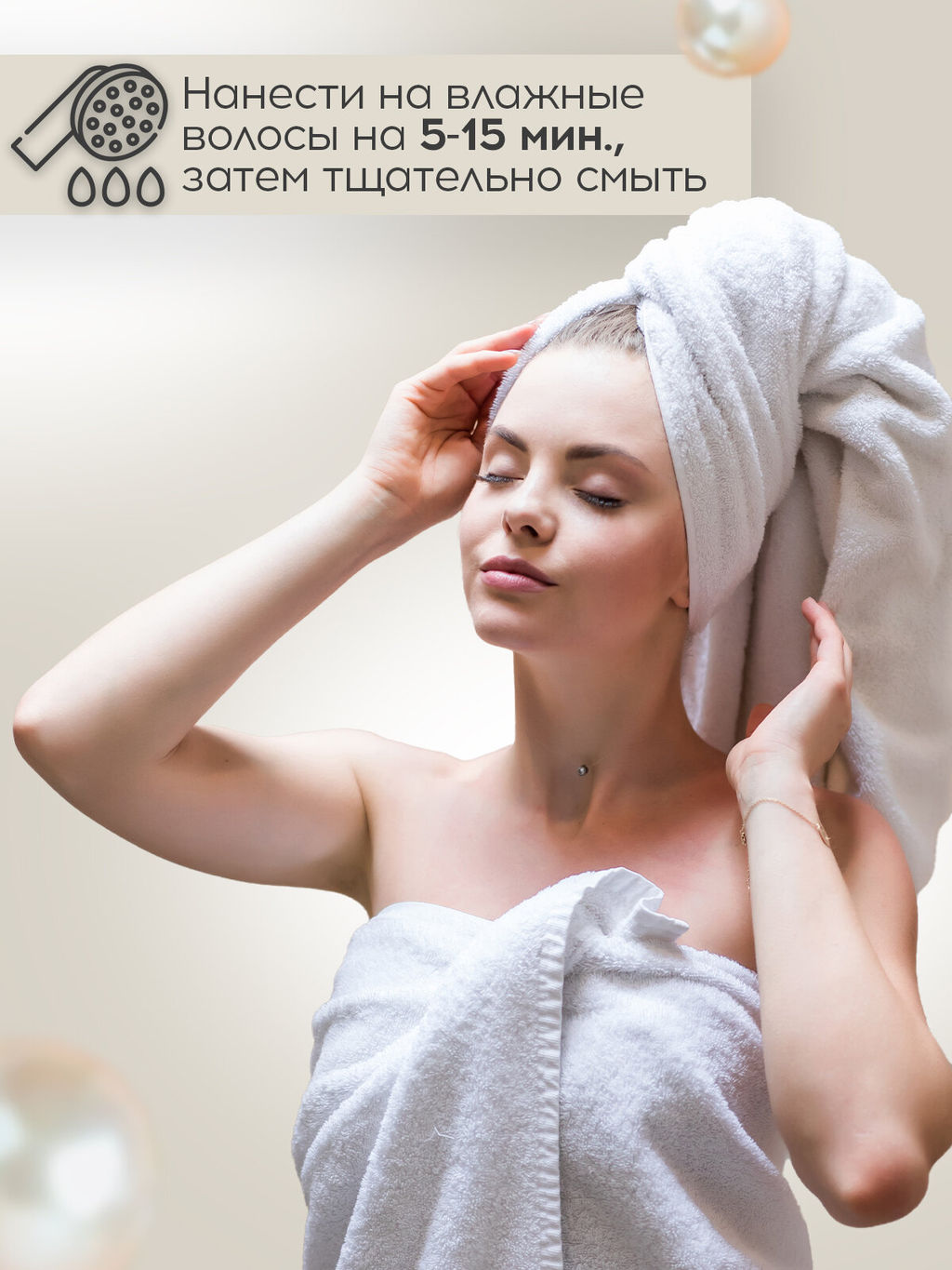 Жемчужная маска для светлых волос MYBLOND, 500 мл TEFIA  фото 6