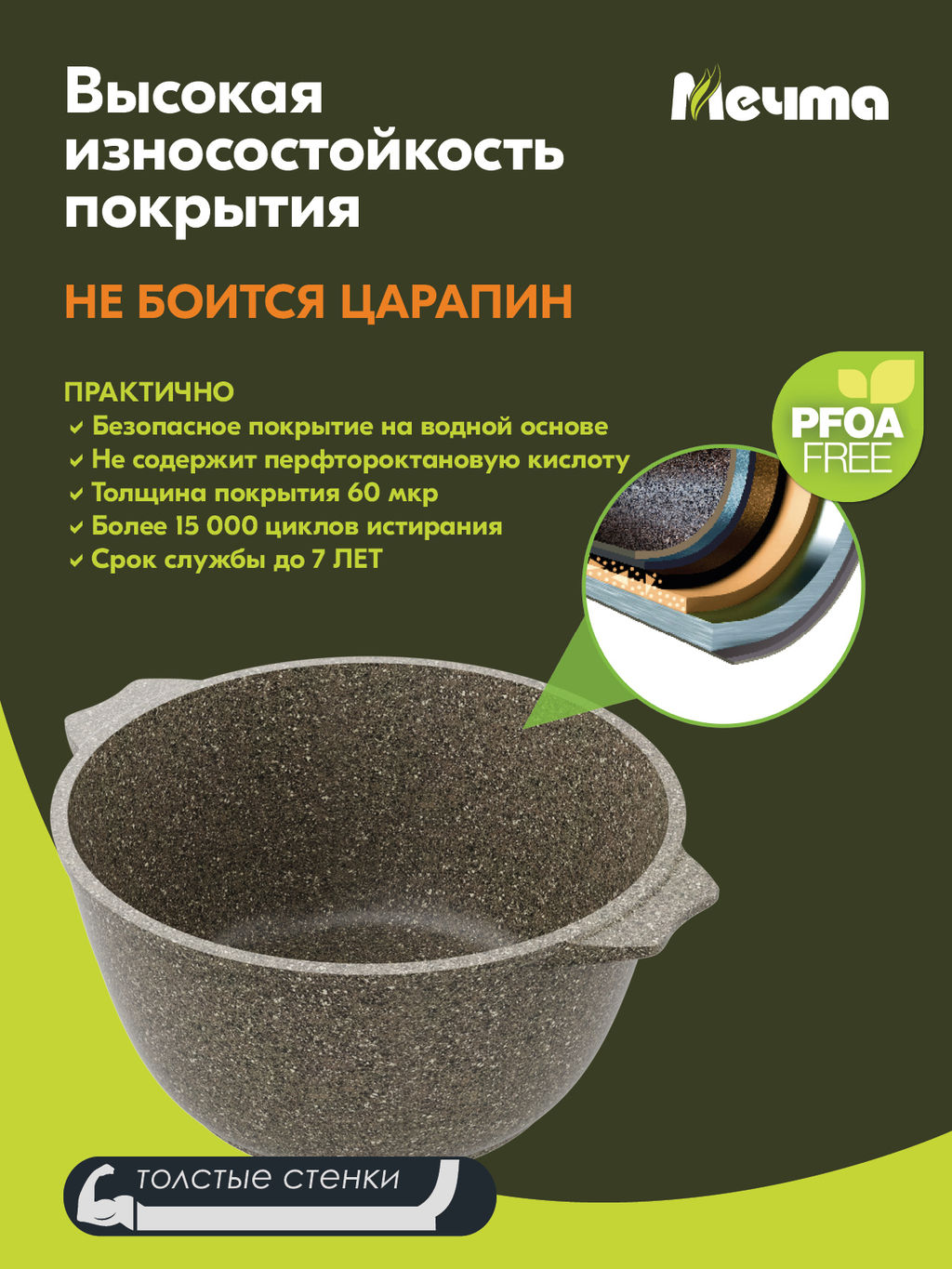 Кастрюля алюмин. 4л (АП) Premium Гранит mokko (44902) (Мечта)