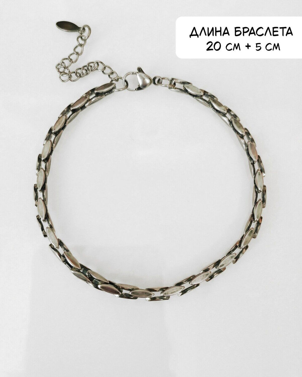Браслет из стали