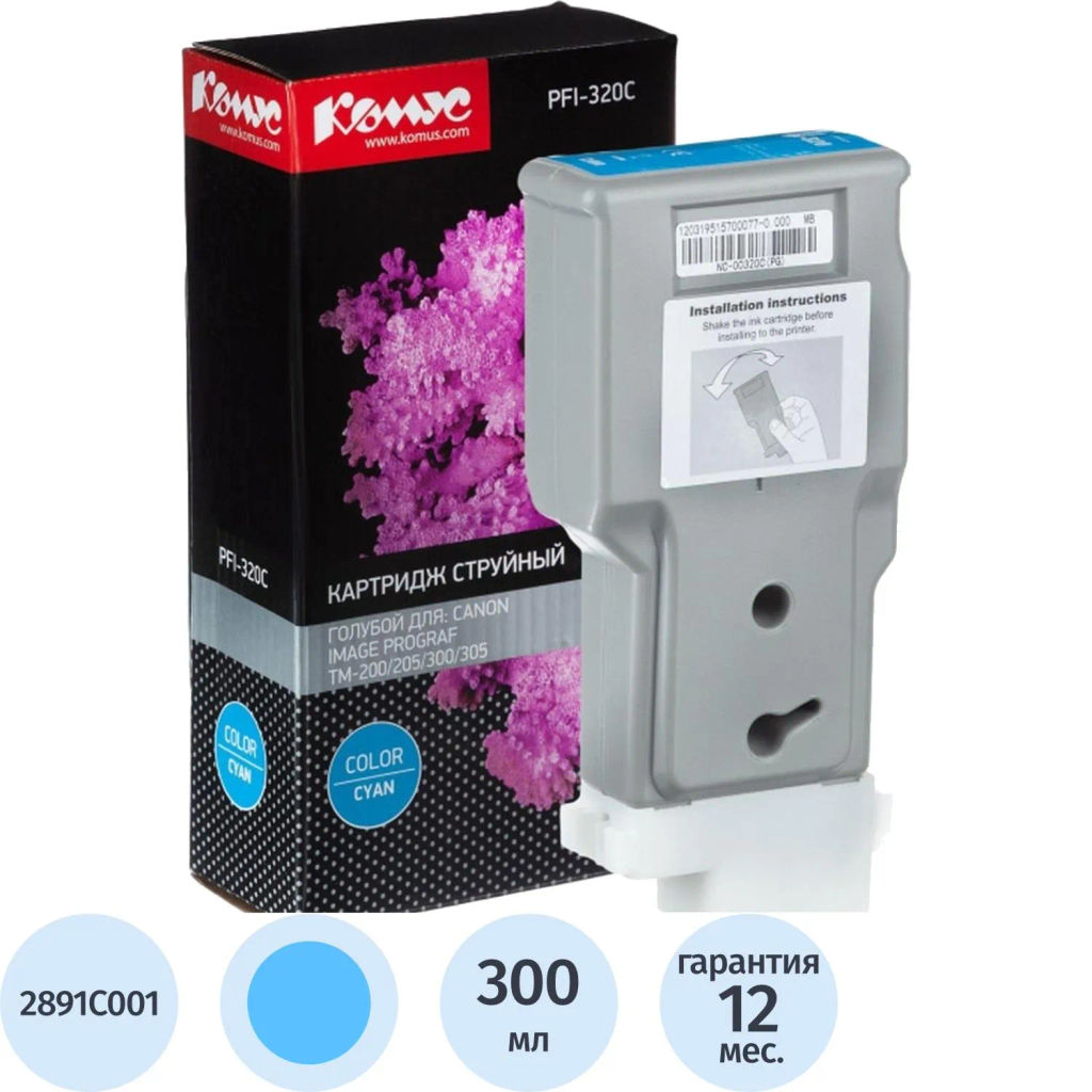 Картридж струйный Комус PFI-320C (2891C001) гол. для TM-200/205/300/305