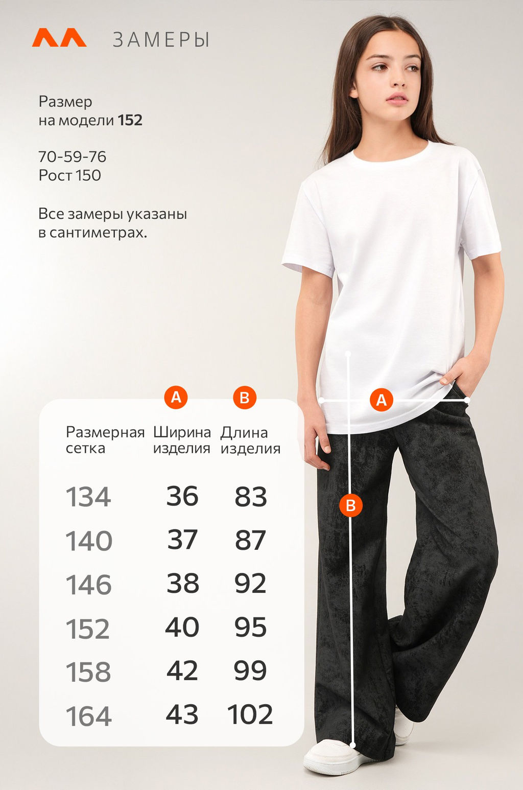 Брюки палаццо из футера для девочки Happyfox