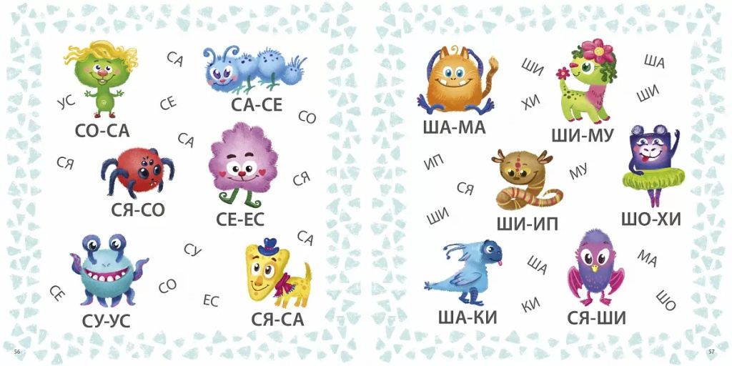 Учусь читать слоги, слова, предложения, рассказы - Робинс фото 3