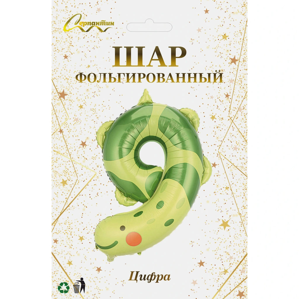 Шар фольгированный 40" (100 см) Цифра 9 "Весёлый зоопарк"