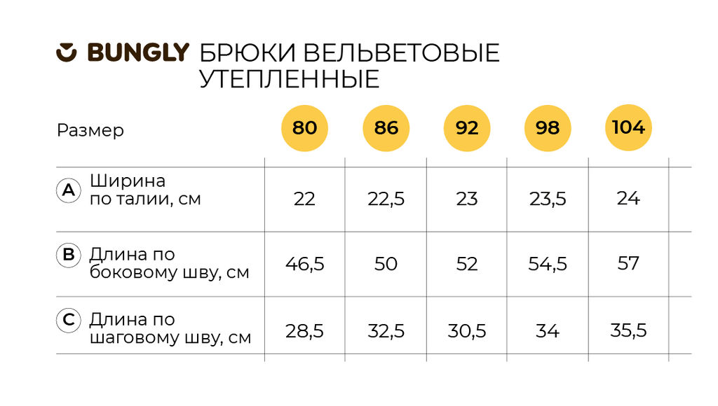 Брюки вельветовые "Пудра" 0+