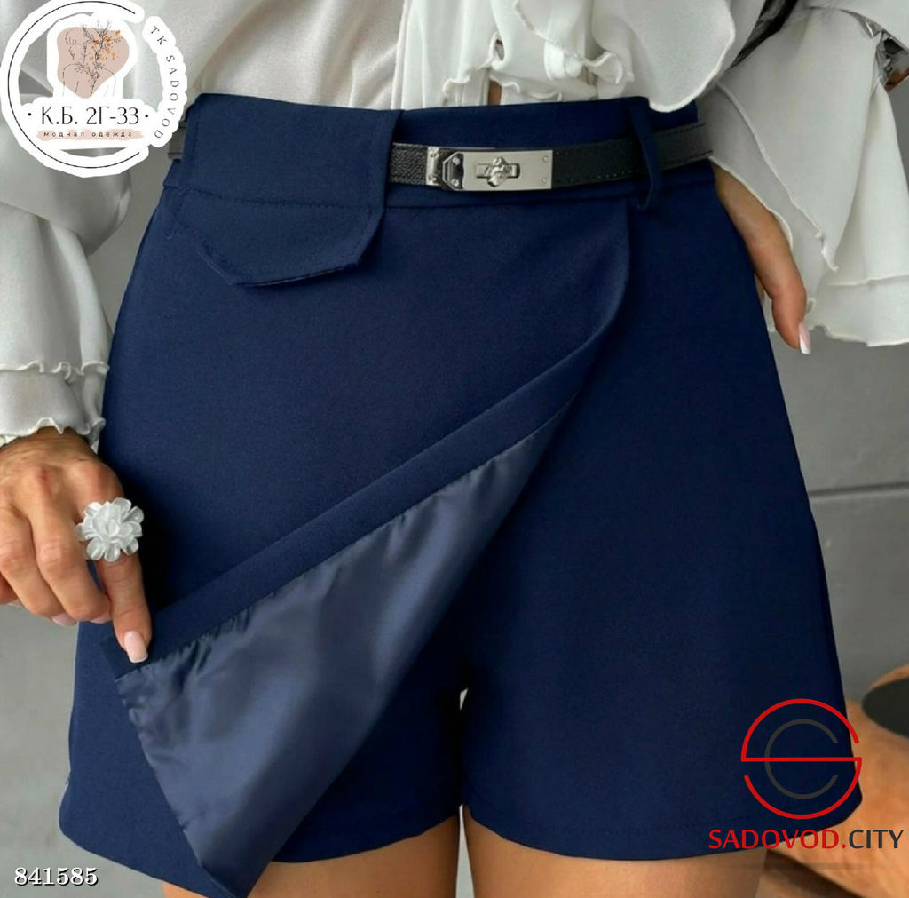 Юбка-шорты женские с ремнем