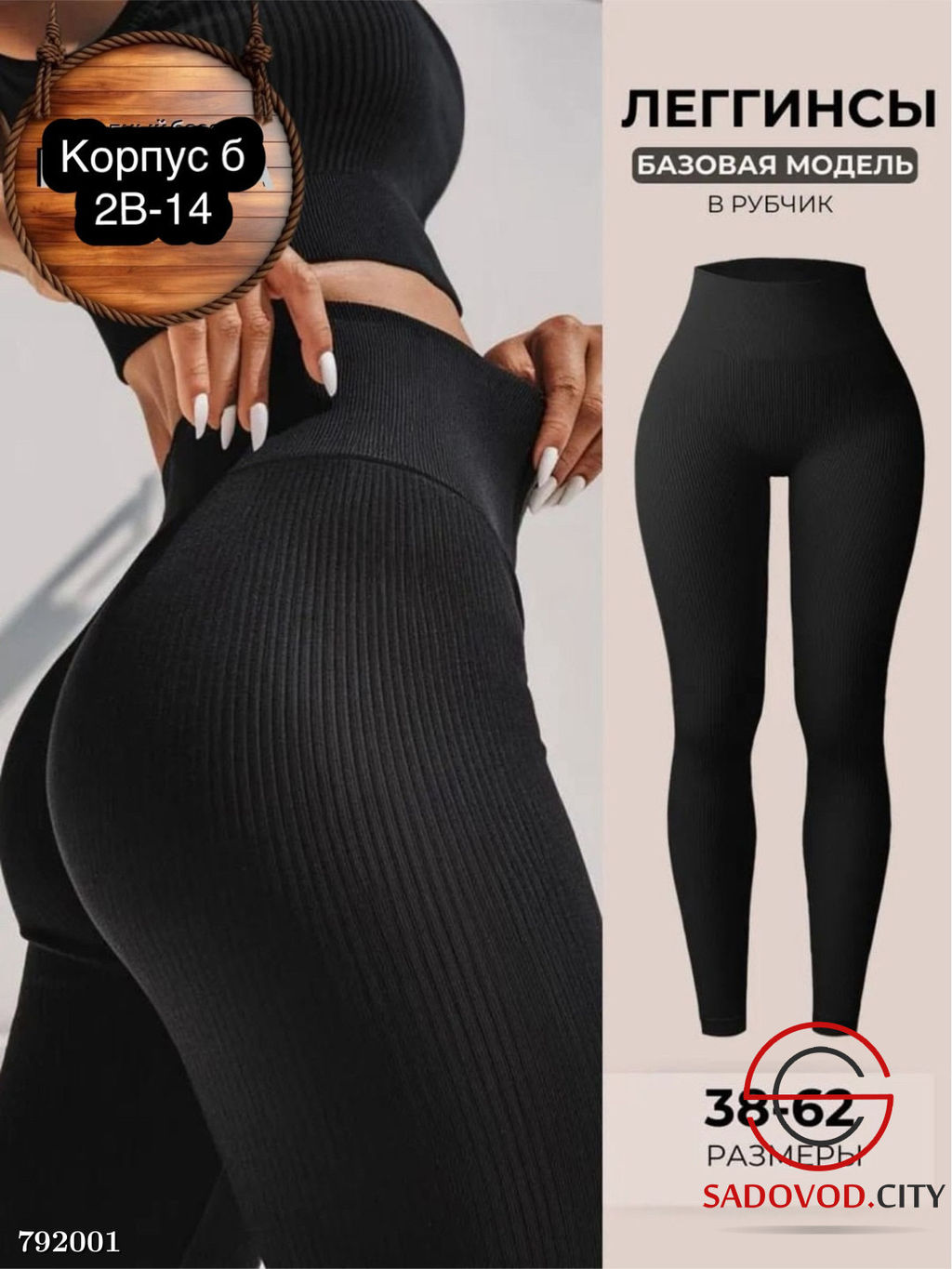 Лосины с мехом женские