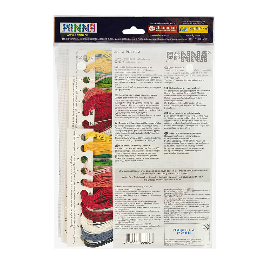 Набор для вышивания PANNA PR-7254 Юбка для новогодней ёлки 61 х 61 см
