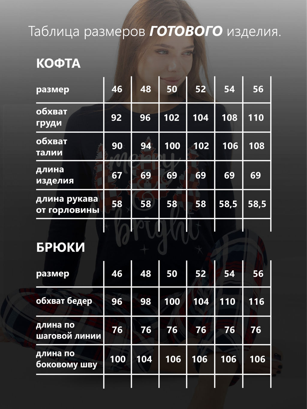 Пижама женская кулирка с брюками "НОВОГОДНЯЯ СКАЗКА"