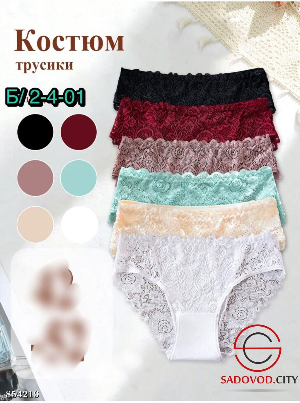 Трусы женские из хлопка - Bruno фото 3