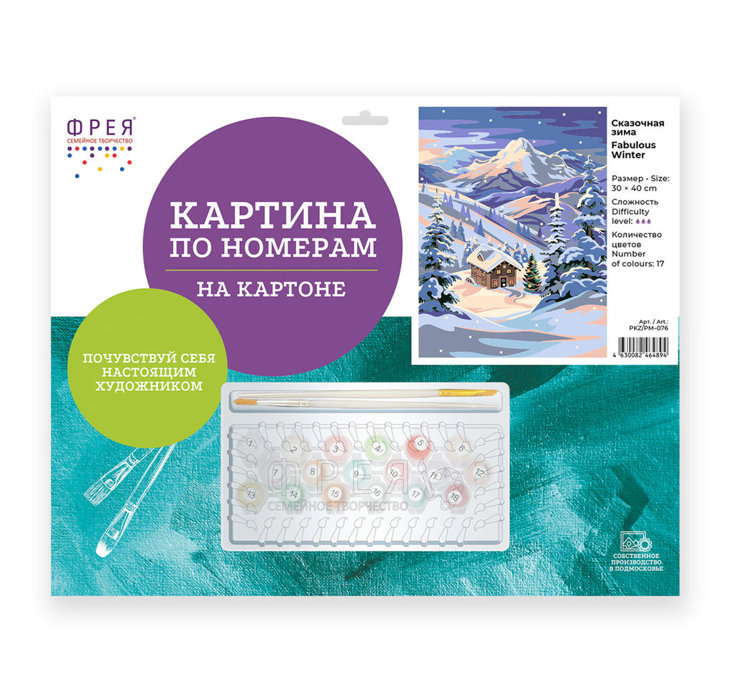 ФРЕЯ PKZ/PM-076 Набор для раскрашивания по номерам (на картоне) 40 х 30 см Сказочная зима