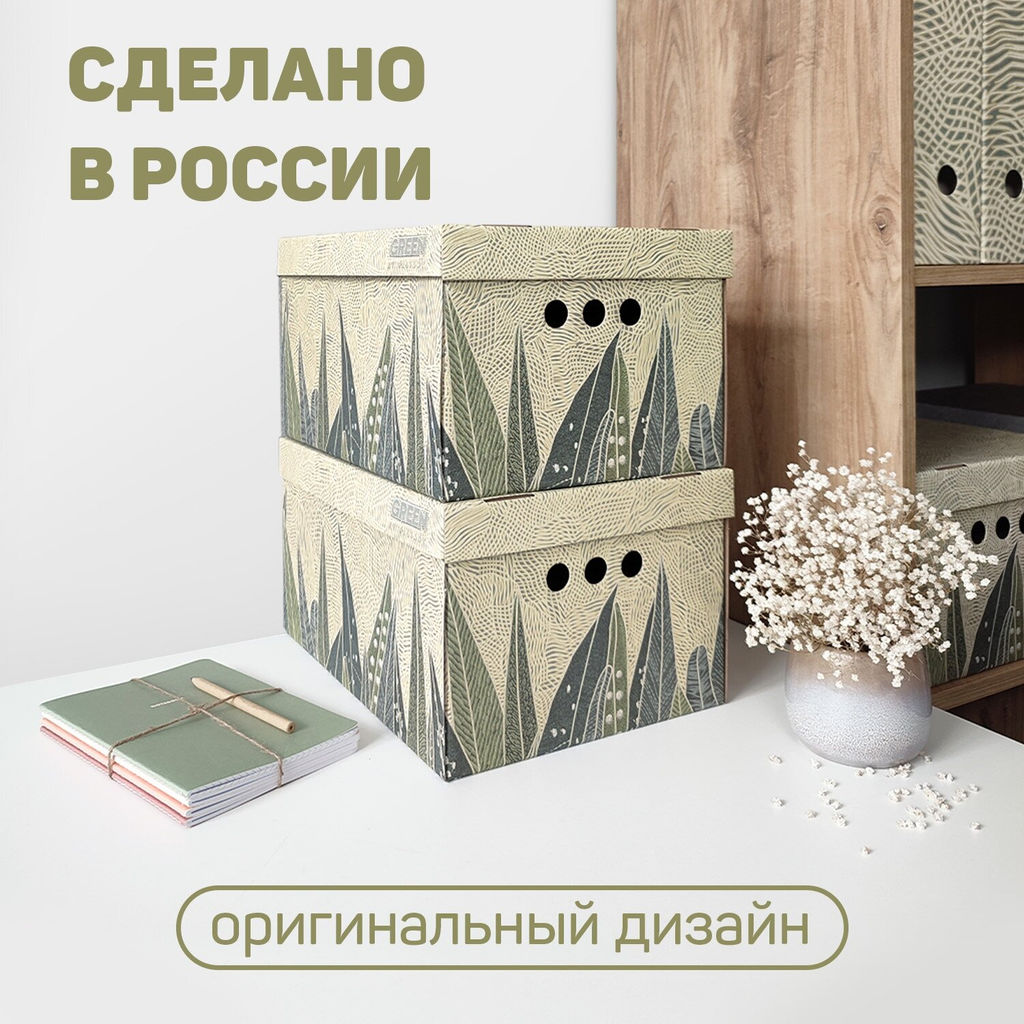 VAL GR-BC-4S Короба картонные, 25*33*18.5 см, набор 4 шт., GREEN, шт - Valiant фото 2