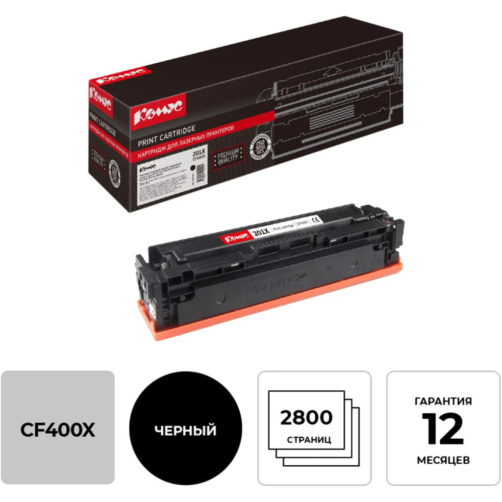 Картридж лазерный Комус CF400X чер. пов.емк. для HP LJ MFP M252dw