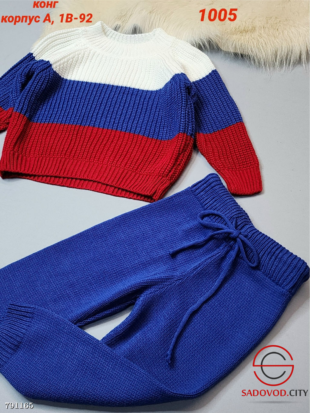 Детский Костюм Свитер И Штаны