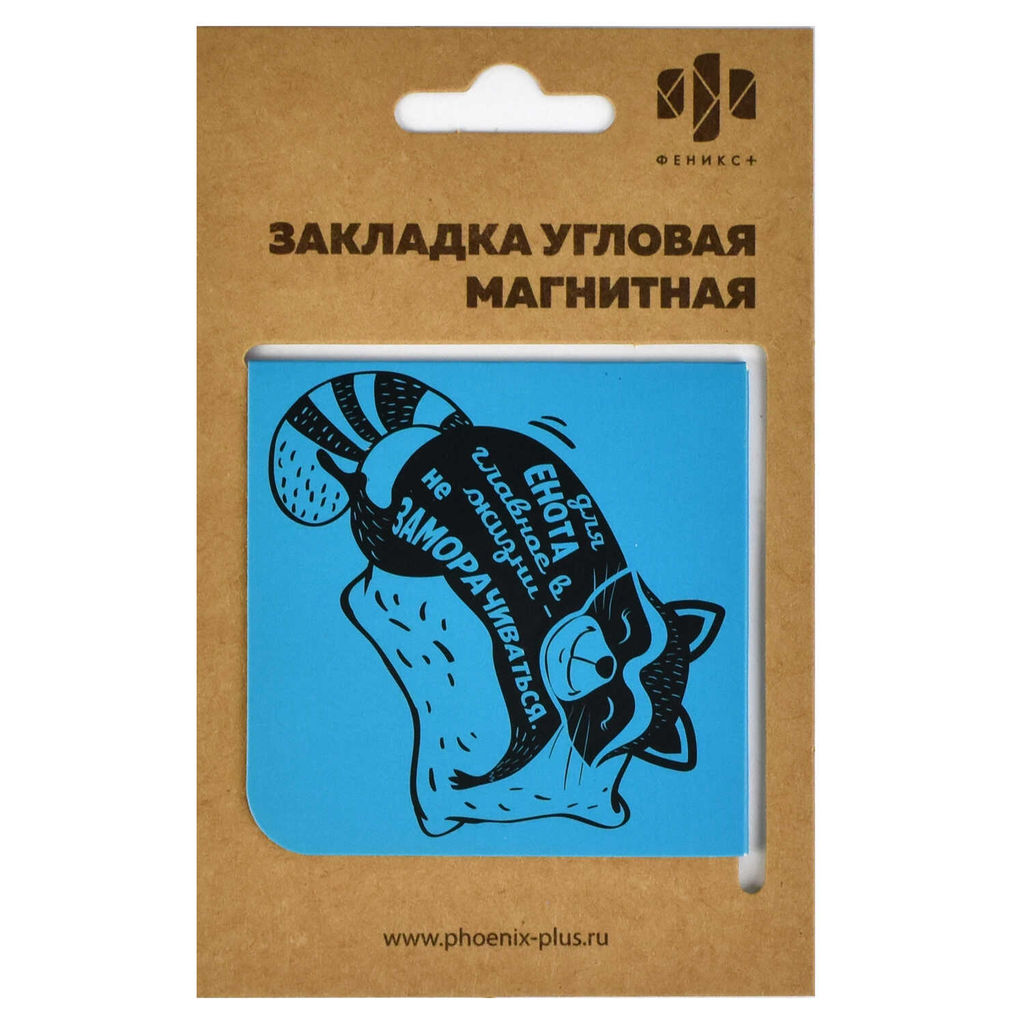 Цена за 2 шт. Закладка магнитная для книг арт. 50262 / 150 СПЯЩИЙ ЕНОТИК - Феникс+ фото 2