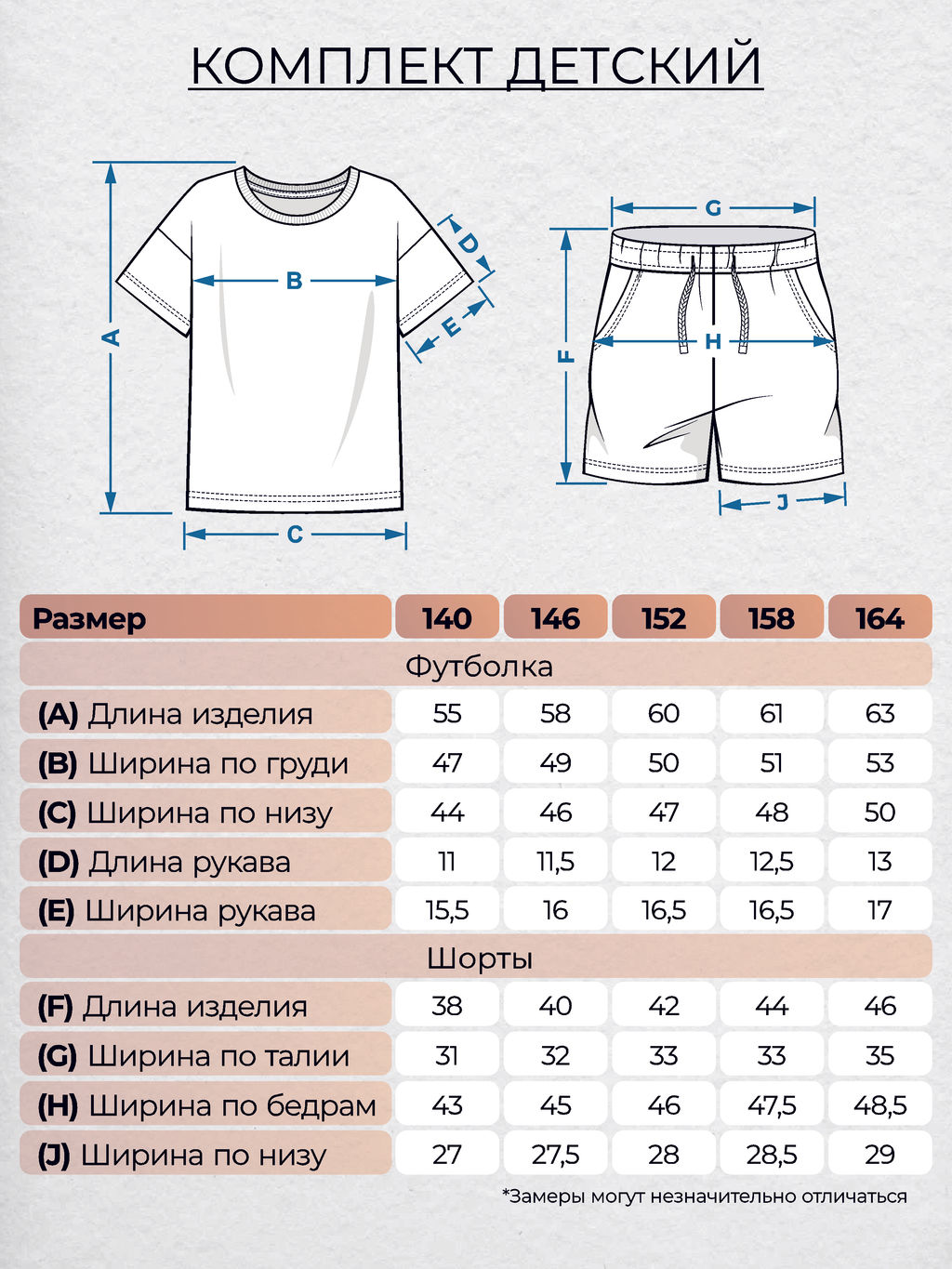 Комплект детский 41125 Бубль-гум* 1100 Lets go - Let's go фото 9