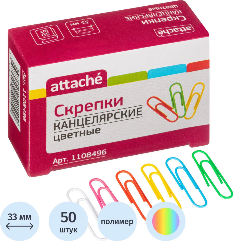 Скрепки Attache с полимерным покрытием,33 мм,разноцветные, 50 шт/уп фото 2