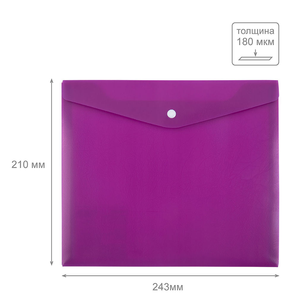 Expert Complete Trend NEON Папка-конверт для тетрадей с кнопкой A5+ 180 мкм волокно 20 шт. пурпурный EC211130222