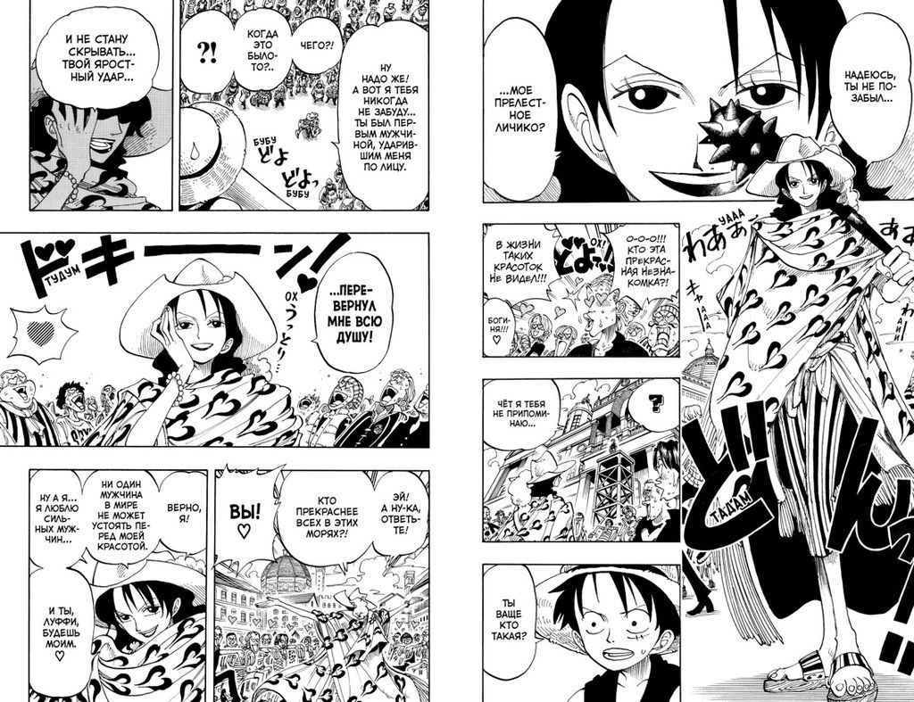 One Piece. Большой куш. Кн. 4. Начало легенды. Ода Э. - Азбука фото 3