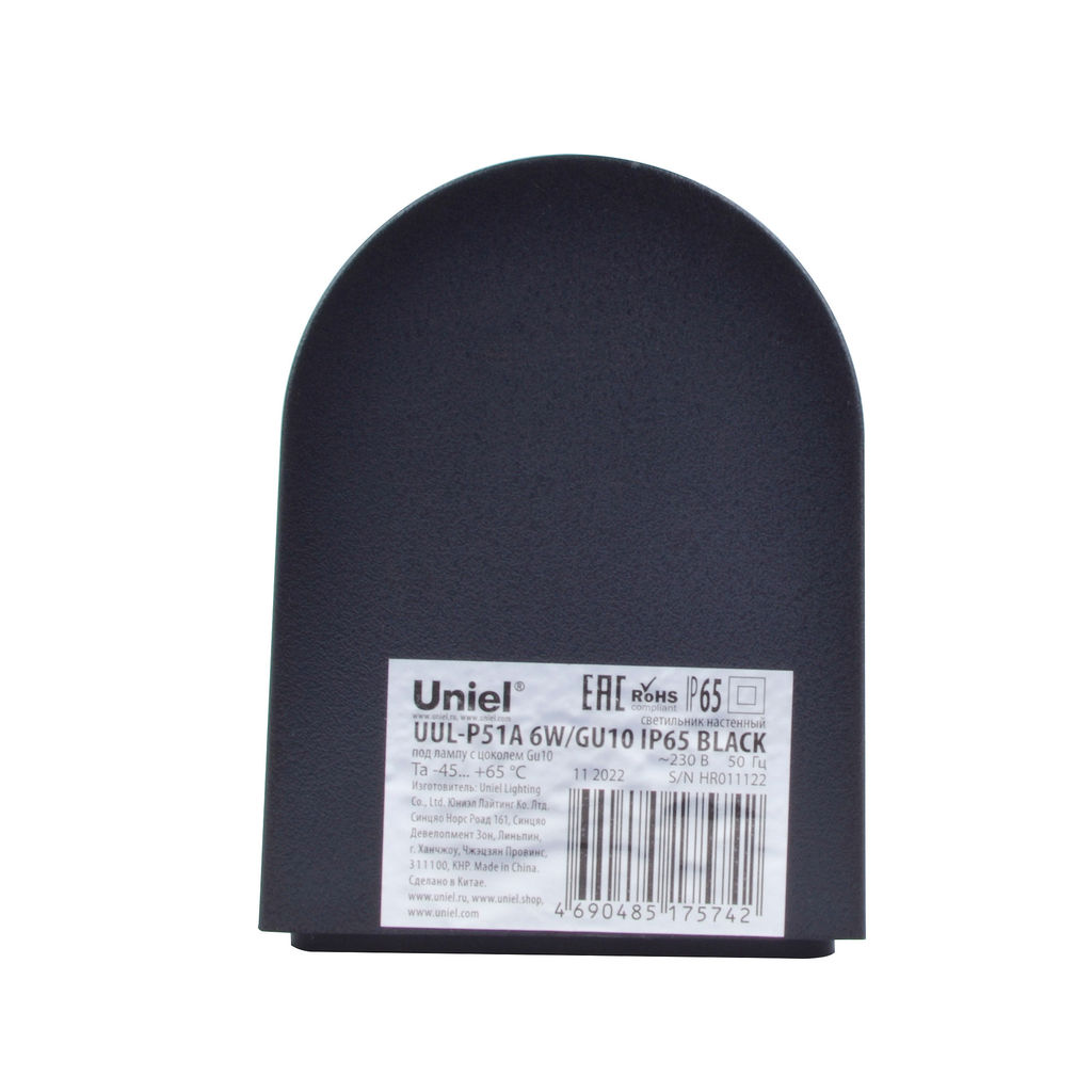 UUL-P51A 6W/GU10 IP65 BLACK Светильник уличный, под лампу GU10. Архитектурный накладной. Корпус черный. TM Uniel