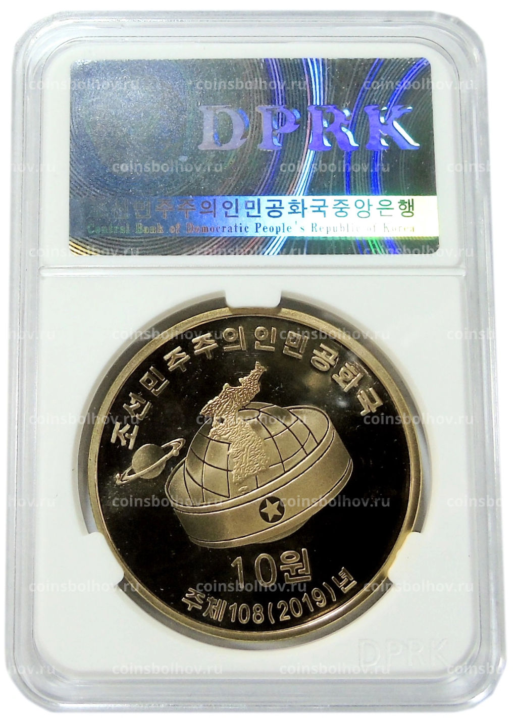 10 вон 2019 года Северная Корея 70 лет Трудовой партии Кореи (В слабе Центрального банка КНДР)