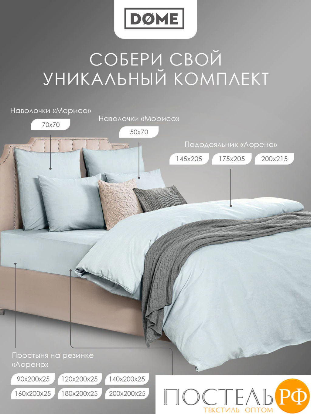 К-т наволочек Dome ЛОРЕНО хлопок-сатин голуб.  фото 5