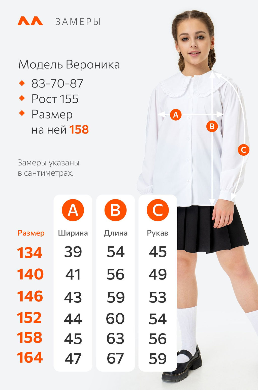 Рубашка нарядная для девочки Happyfox
