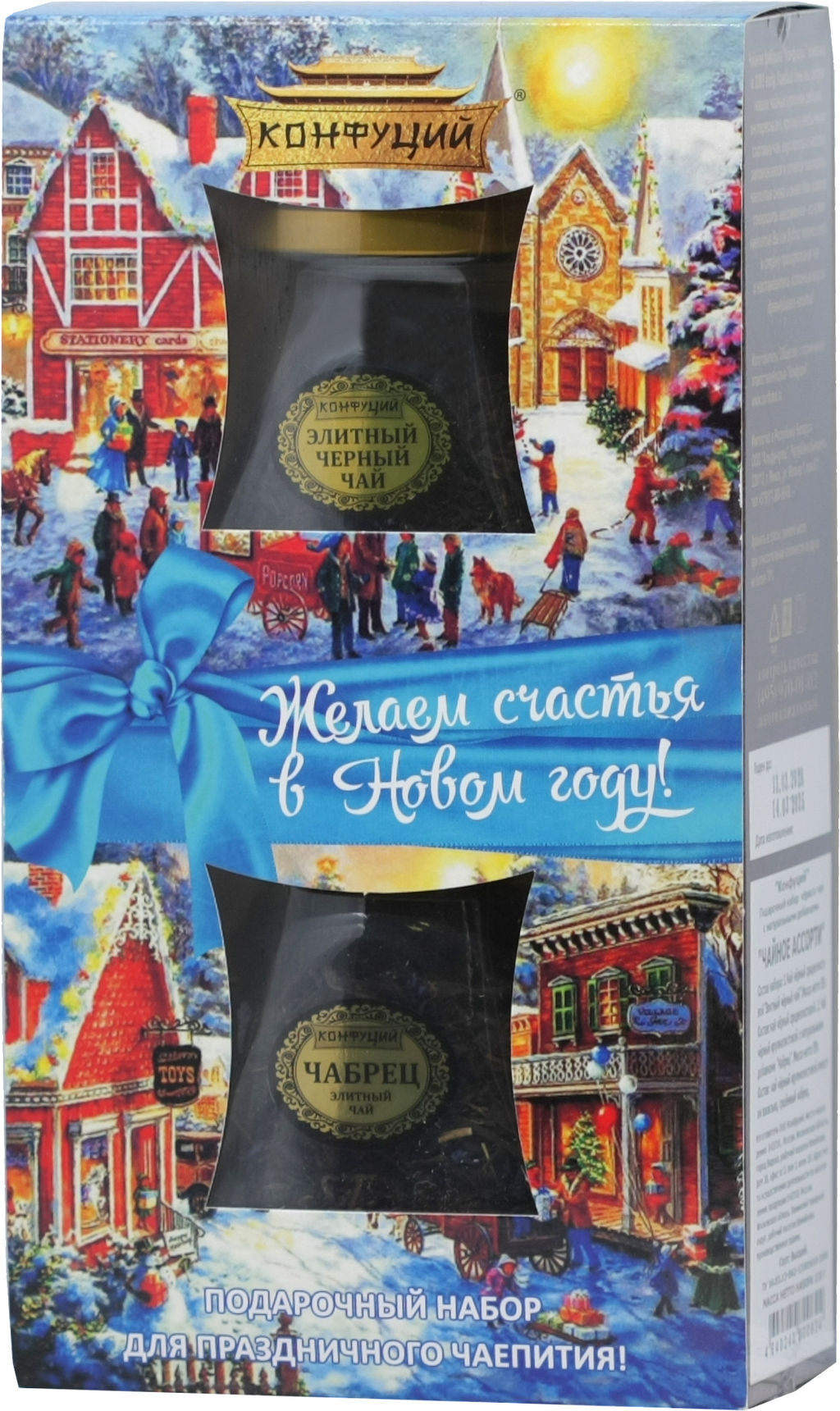 Конфуций. Новый год. Набор Чайная пара. Чайное ассорти 110 гр. карт.упаковка