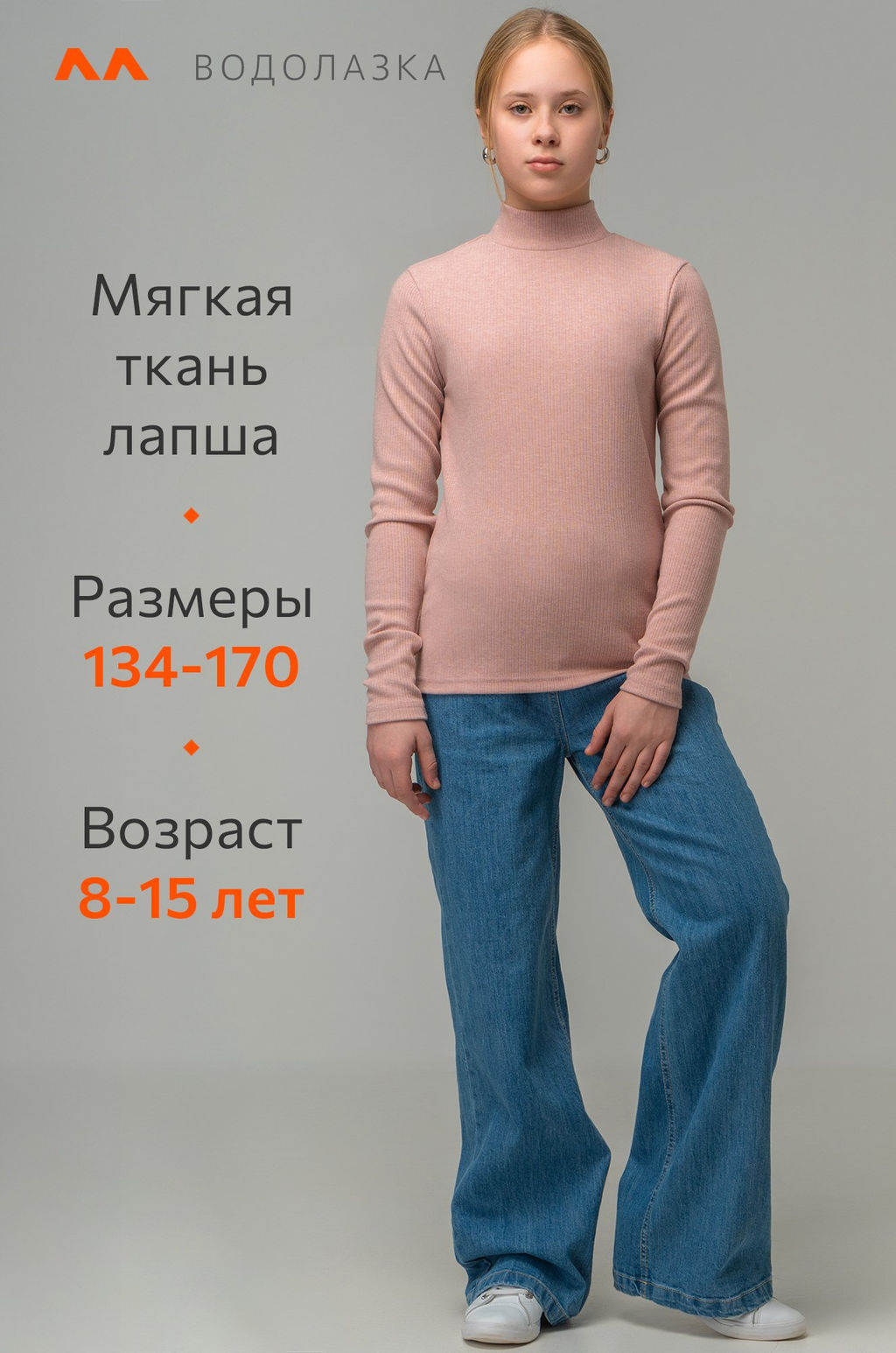 Водолазка для девочки Happyfox - Happy fox фото 11