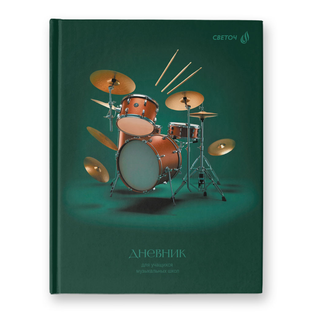 Светоч Дневник для музыкальных школ, глянцевая ламинация, твердый переплет Д251 A5 48 л. 4 шт. сшивка 60 г/кв.м В ритме музыки 01686