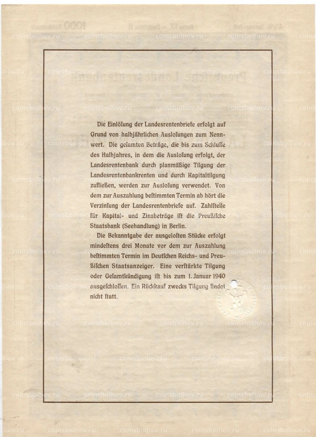 Облигация 4,5% 1000 рейхсмарок 1937 года Германия