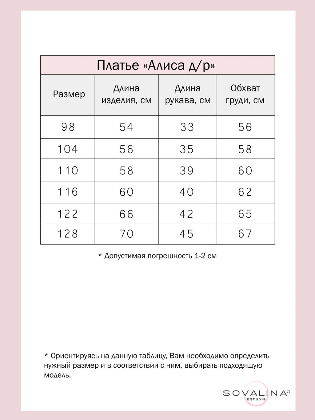 Платье Алиса дл/р пудра-мелкие сердца - Sovalina фото 4