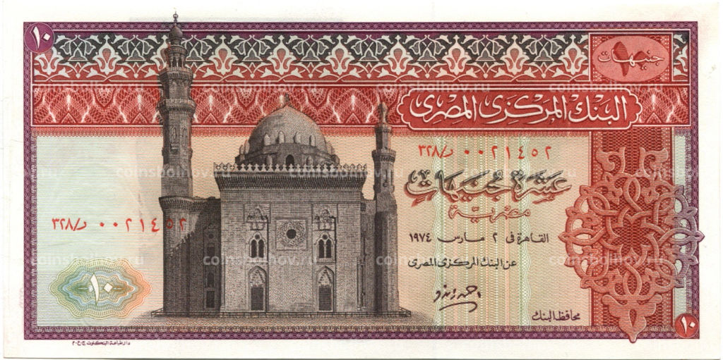 10 фунтов 1974 года Египет