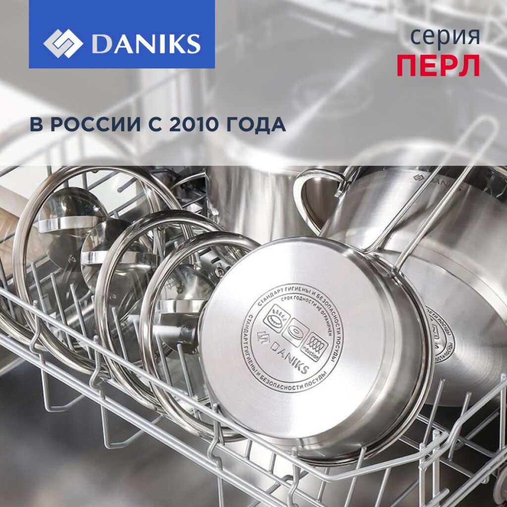 Кастрюля нержавеющая сталь, 2.7 л, с крышкой стекло, Daniks, Перл, GS-01205-18, индукция (397613)  фото 10