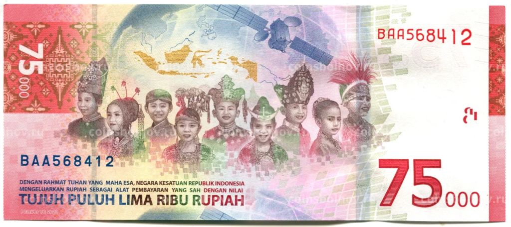 75000 рупий 2020 года Индонезия 75 лет Независимости