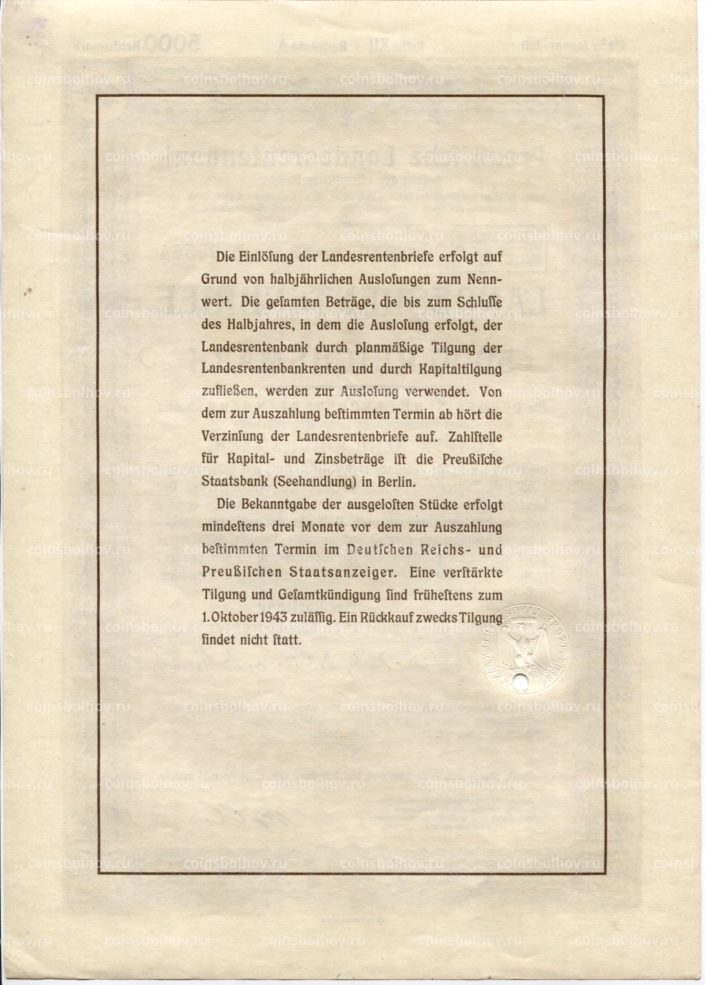 Облигация 4,5% 5000 марок 1940 года Германия