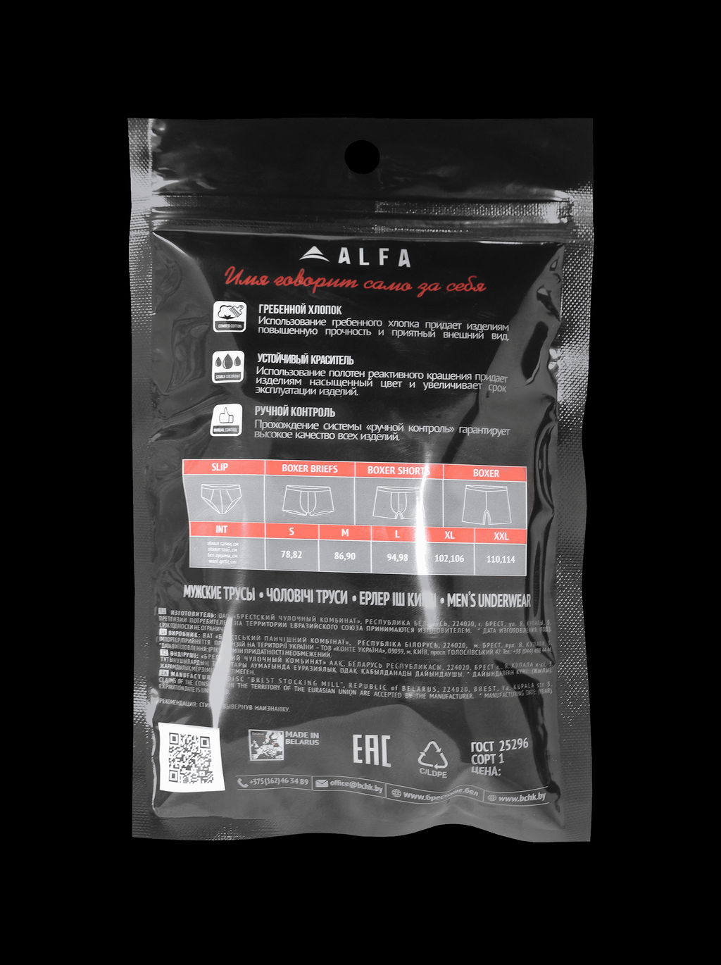 ALFA ТРУСЫ МУЖСКИЕ 6300Z BOXER SHORTS BLACK - Conte elegant фото 2