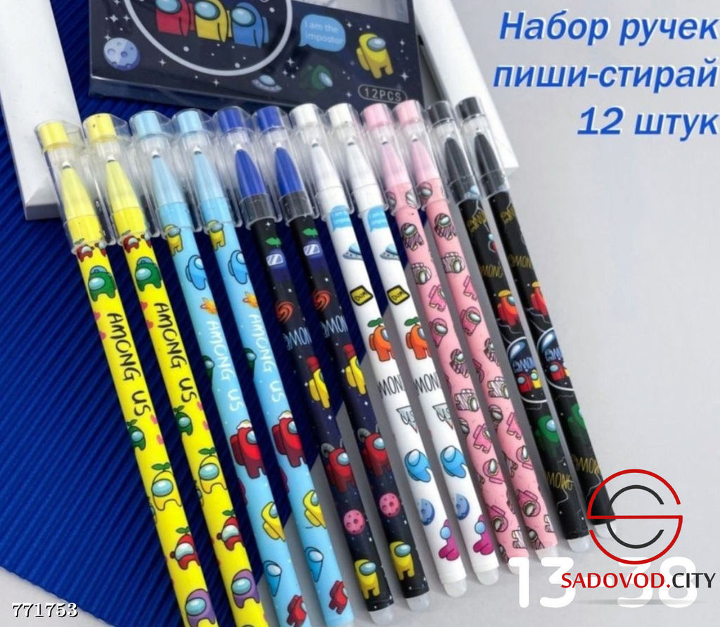Набор ручек пиши-стирай