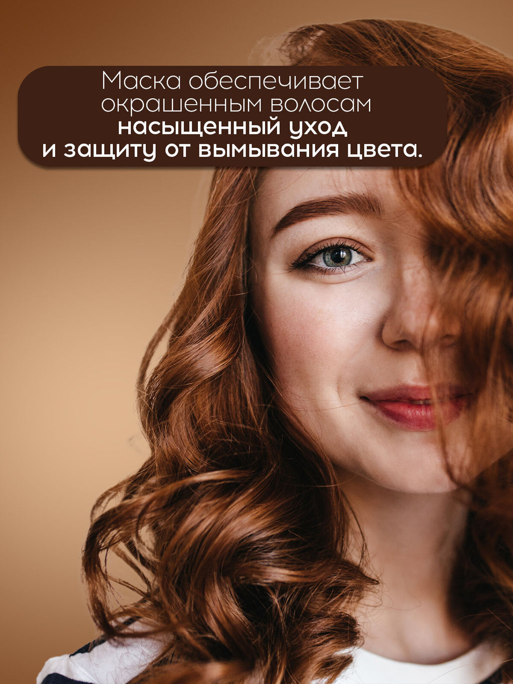 Маска-уход для окрашенных волос Colorfix, 500 мл Ambient - Tefia фото 3