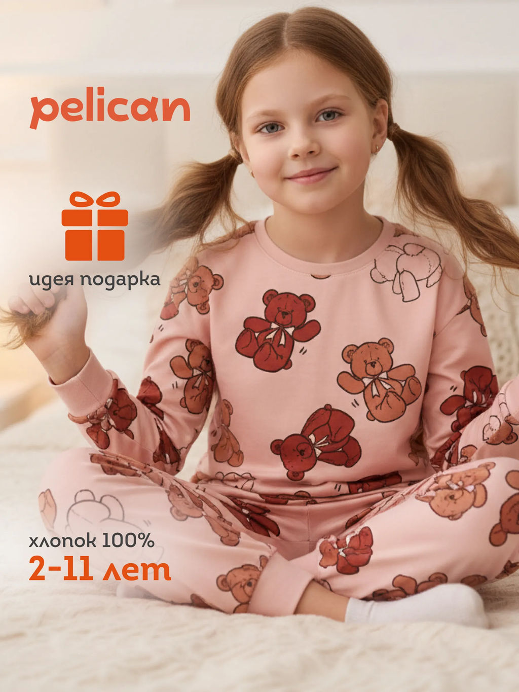 PELICAN, пижама для девочек, Пудра  фото 2